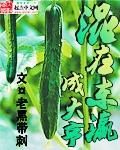 混在东瀛成大亨背景时间