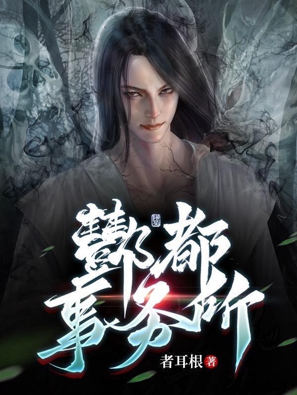 酆都城是干什么的