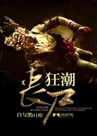 丧尸狂潮app