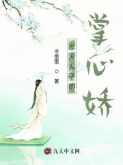 被休后我成太子掌心娇
