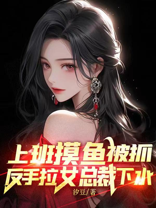 上班摸鱼秘籍