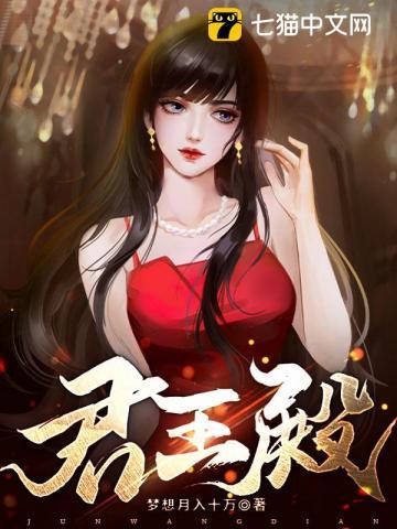君王殿统御值等级一览表
