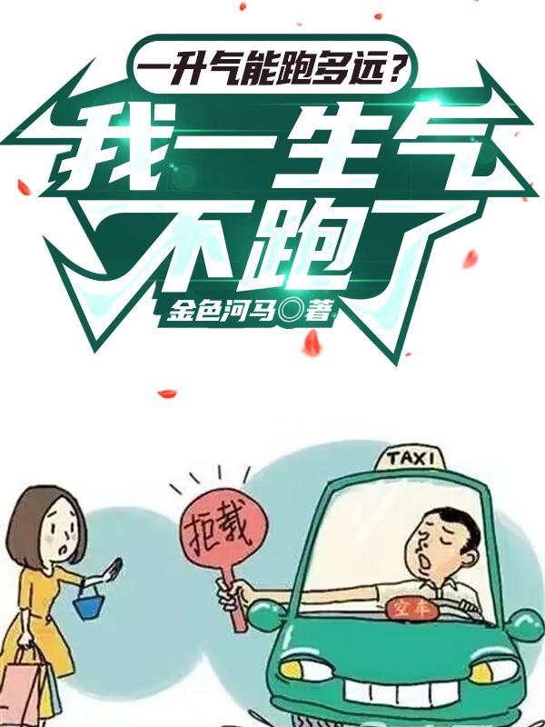 1升气1升油等于多少斤
