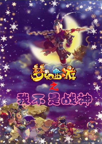 梦幻西游战神山任务值得做吗