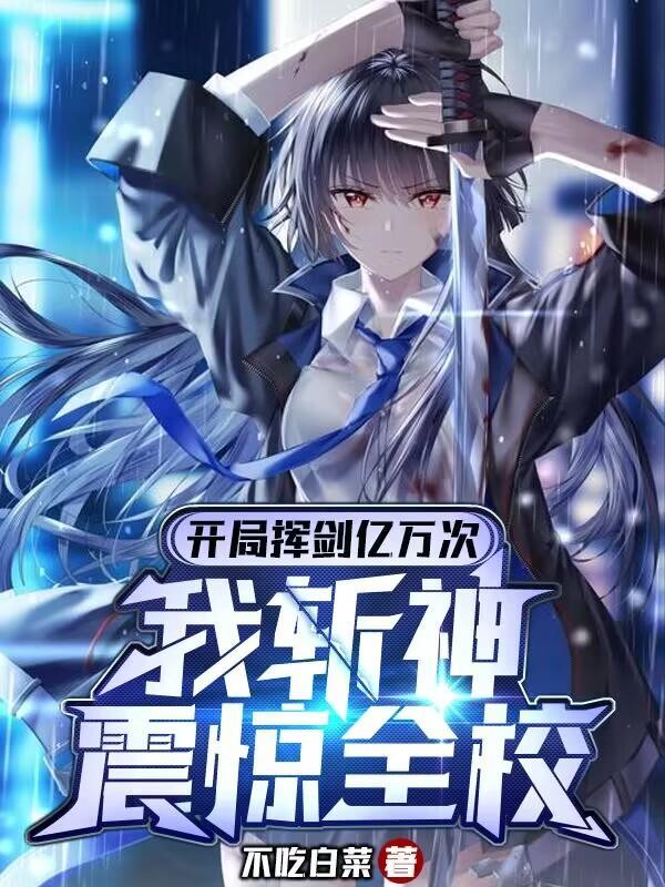 此剑当斩群魔授首什么意思