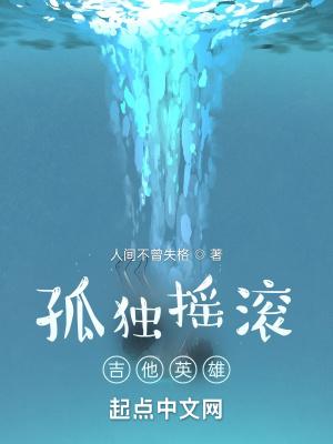 孤独摇滚吉他英雄头像