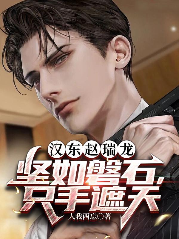 只手遮天 人我两忘