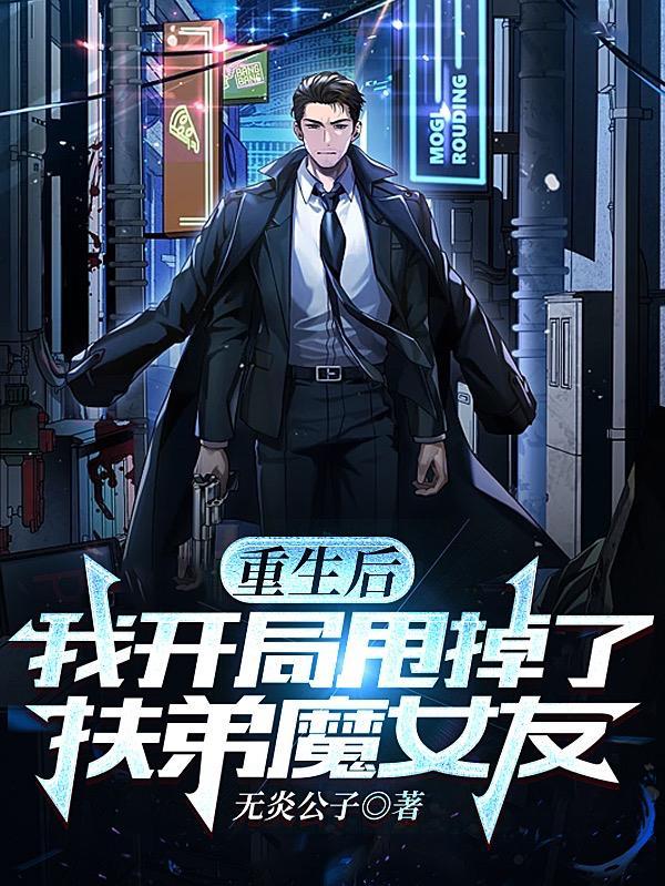 重生觉醒天眼开局狂赚四十亿71集