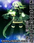 世界英雄无限连