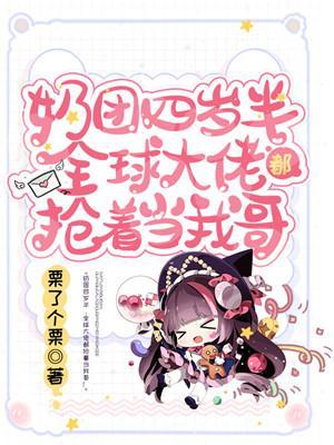 全球大佬都抢着当我哥! 短剧