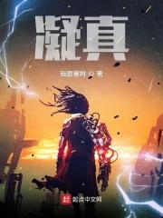 凝真宫为何不能随便去