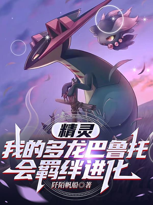 多龙巴鲁托种族