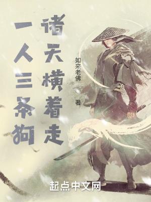 一人一条狗打一字