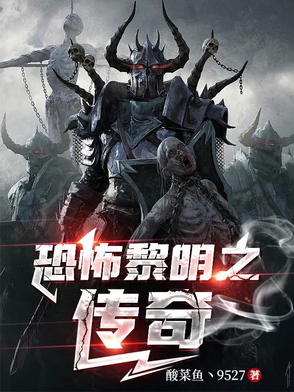 恐怖黎明数据库app