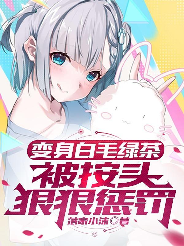 被按头狠狠惩罚第378章