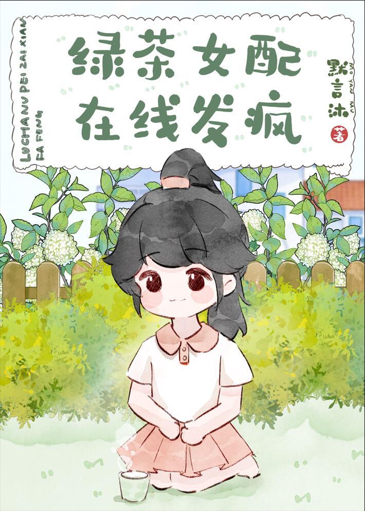 我靠发疯整顿娱乐圈免费