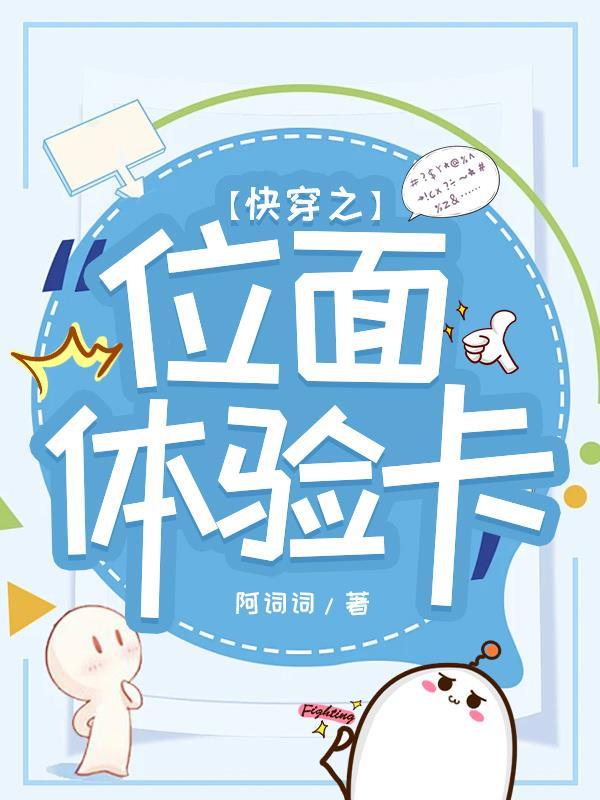 快穿之位面商店