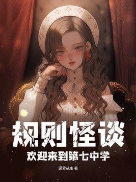 欢迎来到海贼规则怪谈世界