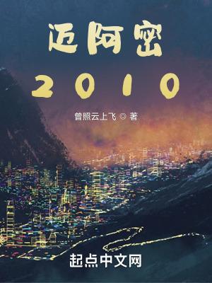 电影迈阿密2