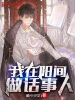我在阳间当判官六漫画