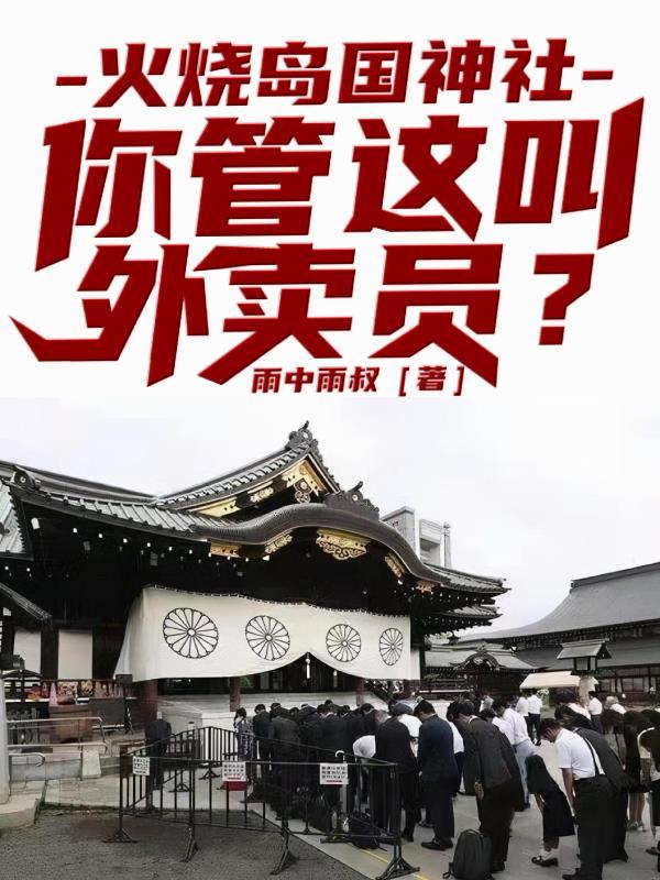 火烧岛 知乎