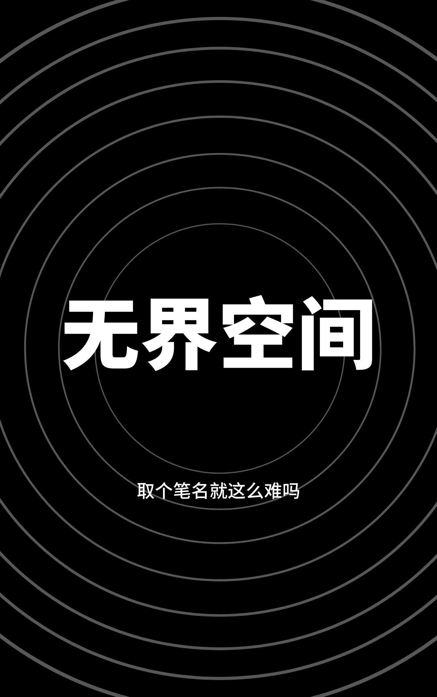 无界空间卡顿怎么解决的