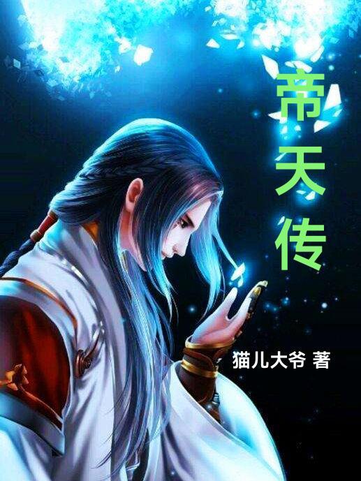 帝天传奇秋风圣域游戏
