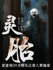 清代名医徐灵胎
