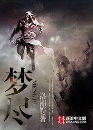 梦尽之时任务触发步骤详解
