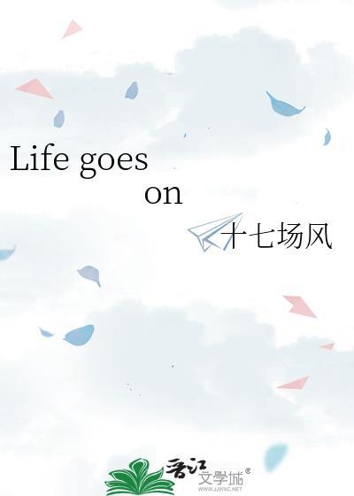 life goes on everytime i close
