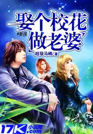 娶个校花做老婆秦枫