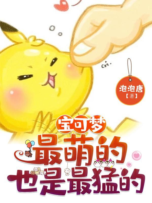 宝可梦最新