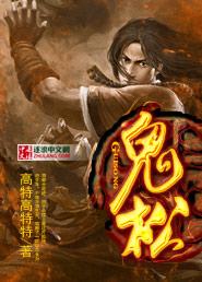鬼松针功能功效与作用是什么