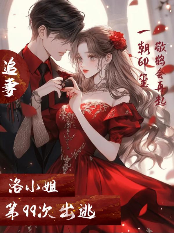 训诱在线阅读