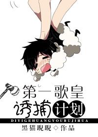 重生未来之星际歌手