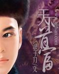 天下首富橙光救助流民触发不了