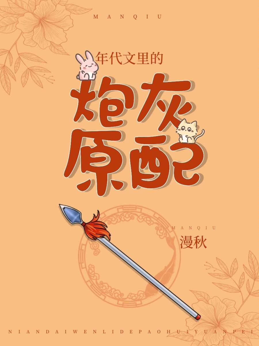 年代文里的炮灰原配 全文免费阅读