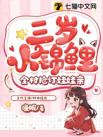 老李家的锦鲤童养媳好看吗