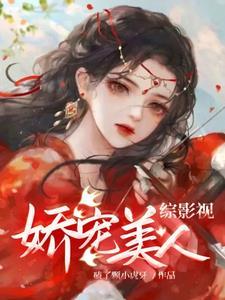 综影视娇宠陆瓷瓷