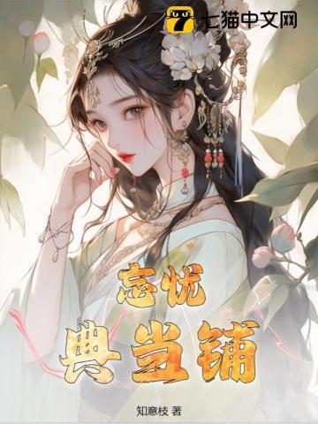 神秘典当铺