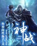 神战权力之眼国语版