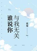 与我无关与你无关什么意思