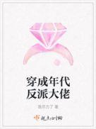穿成年代反派大佬有女主吗