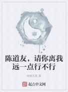 请你离我远一点什么意思