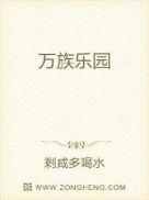 万族圆梦师