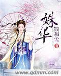 谢观弦谢姝华