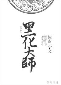快穿黑化大佬降临