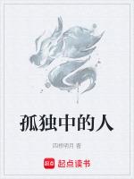 孤独的人啊我敬你一杯酒