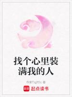 心里装着满满的