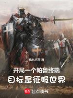 开局帕路奇亚